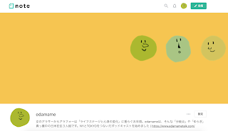 https://note.com/edamamenote